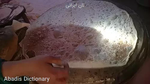 نان ایرانی